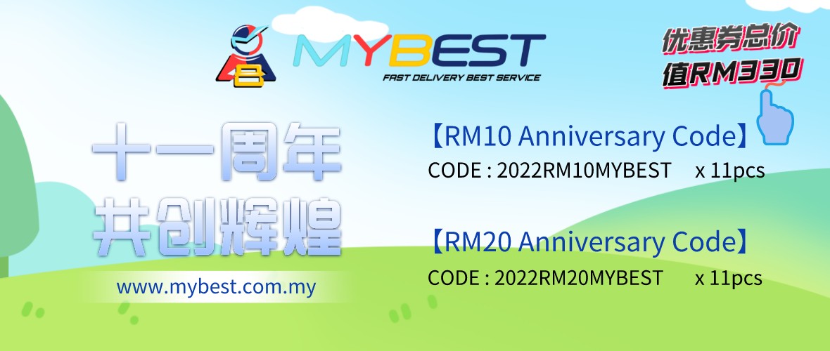 仓库正常营业 欢迎使用优惠劵 | MYBEST中国发马来西亚货运服务