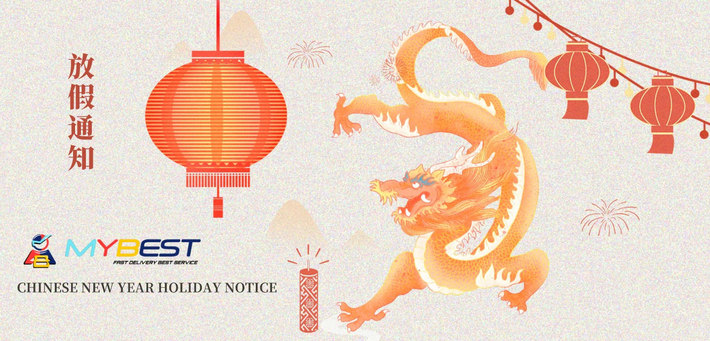 2024年春节农历新年假期表 | MYBEST中国集运 海运 空运 到马来西亚